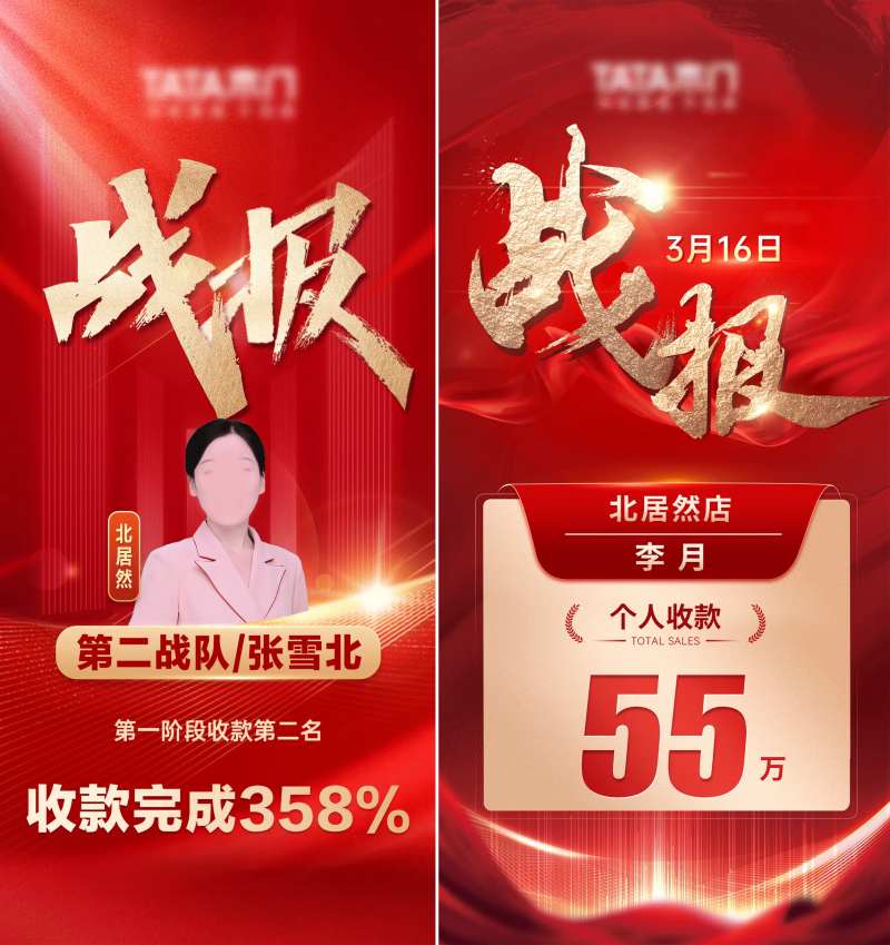 家居行业战报-采灵感-cailinggan.com