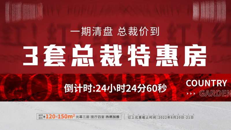 特惠大屏-采灵感-cailinggan.com