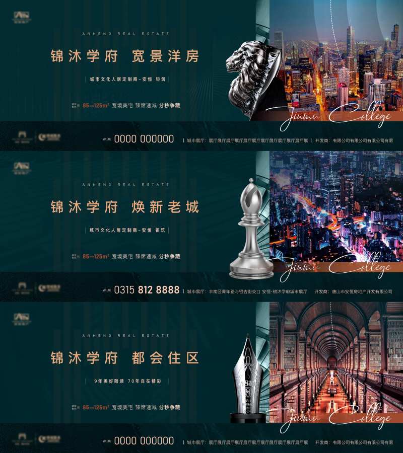 学府系品牌主形象翡翠绿主题主视觉-采灵感-cailinggan.com