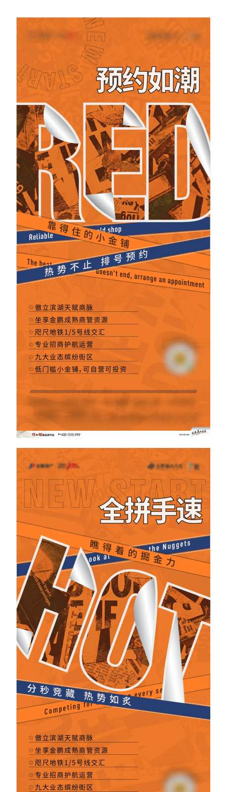 商业势能优惠系列海报-采灵感-https://www.cailinggan.com/