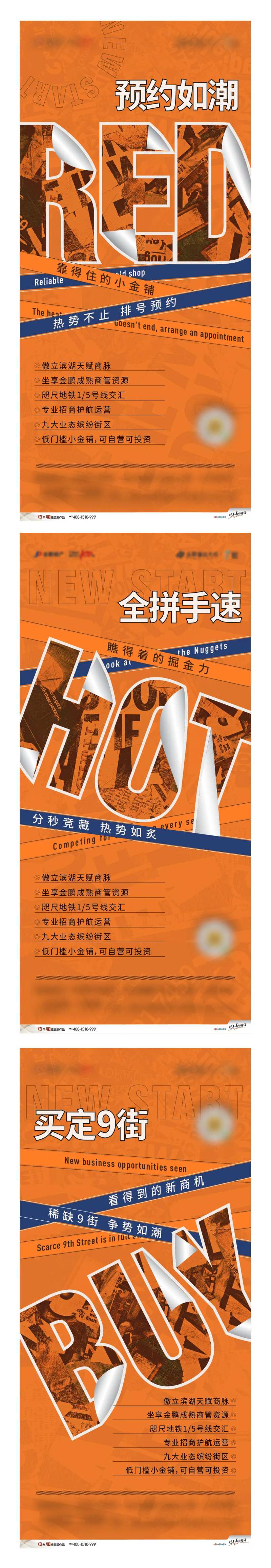 商业势能优惠系列海报-采灵感-cailinggan.com