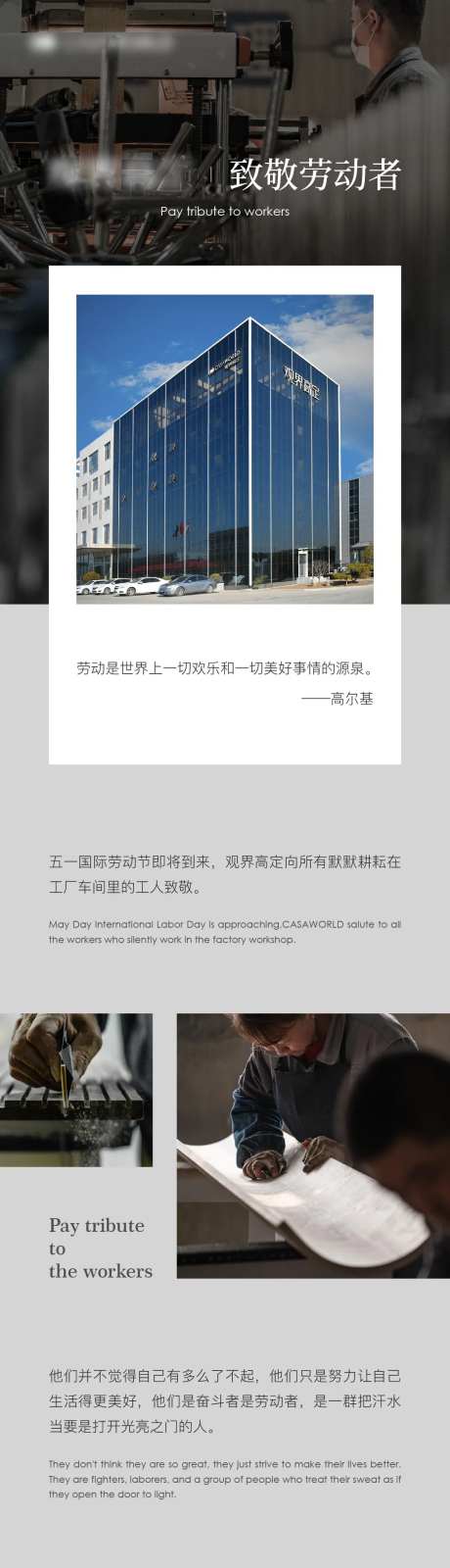 品牌介绍长图海报-采灵感-https://www.cailinggan.com/