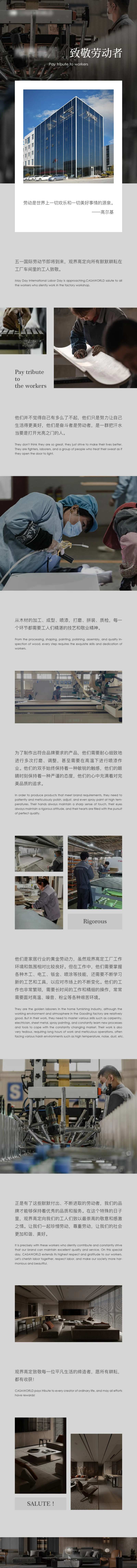 品牌介绍长图海报-采灵感-cailinggan.com