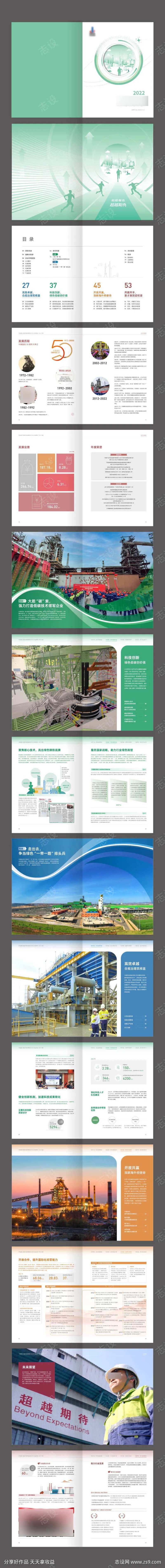 市政建筑工程环保企业画册                                                                                                                                                                                            -采灵感-cailinggan.com
