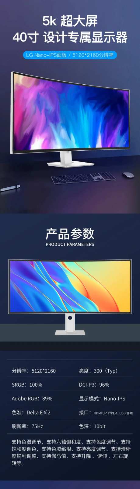 电脑显示器5K -采灵感-https://www.cailinggan.com/