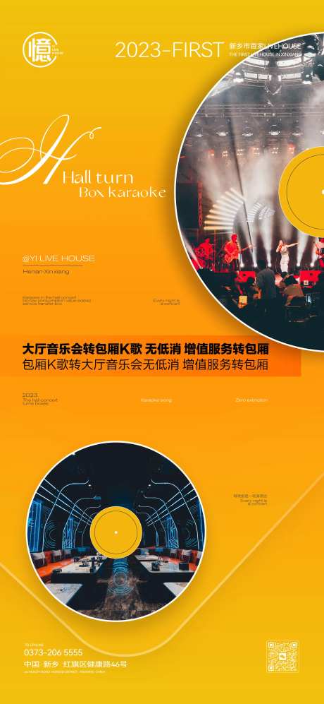 音乐品牌宣传服务海报-采灵感-https://www.cailinggan.com/