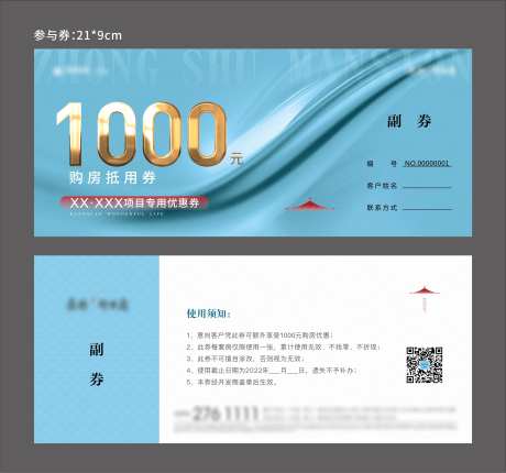 优惠券-采灵感-cailinggan.com