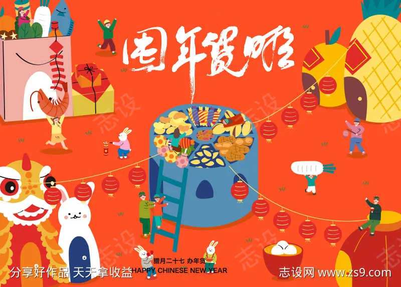 办年货赶大集-采灵感-cailinggan.com