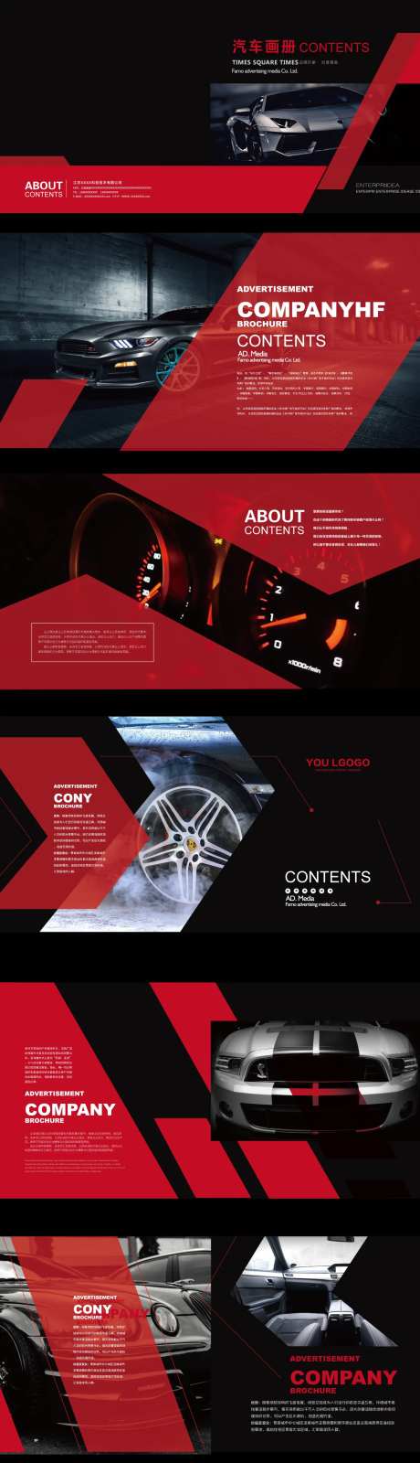 跑车野马黑红画册品牌形象设计精美-采灵感-https://www.cailinggan.com/