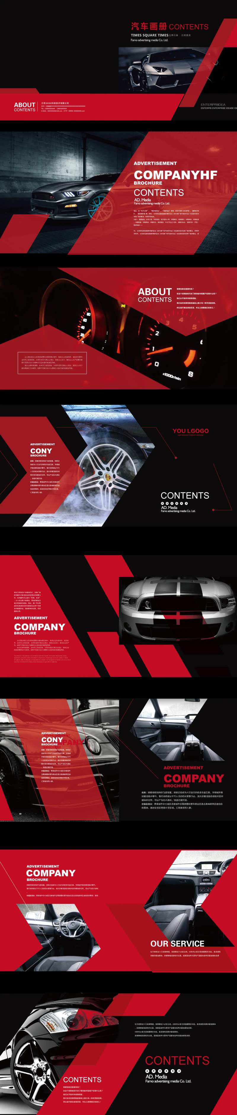 跑车野马黑红画册品牌形象设计精美-采灵感-cailinggan.com