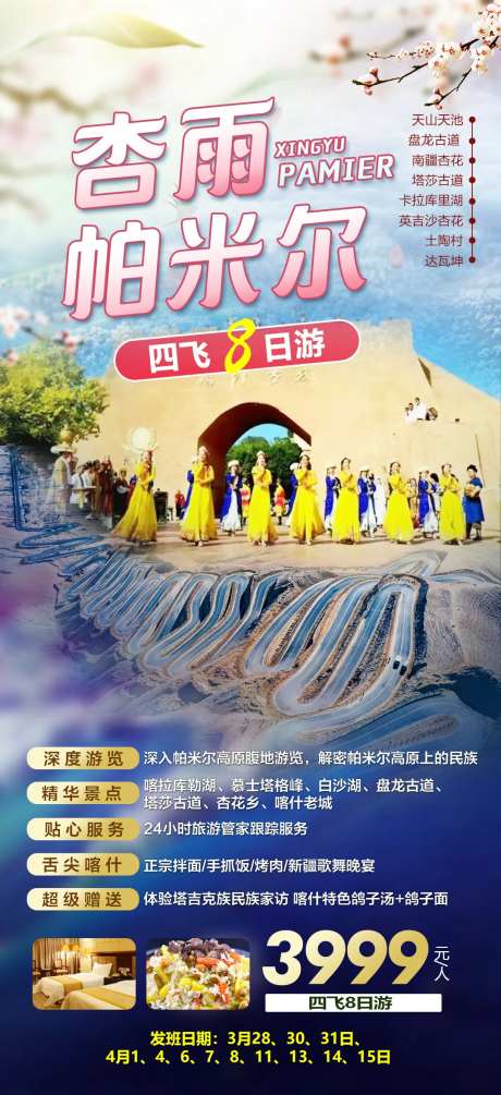 杏好游你-采灵感-https://www.cailinggan.com/