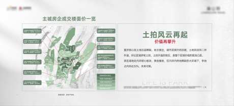 地产土拍桁架-采灵感-https://www.cailinggan.com/