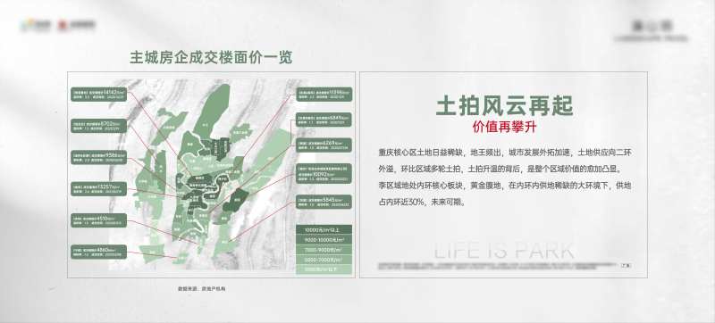 地产土拍桁架-采灵感-cailinggan.com