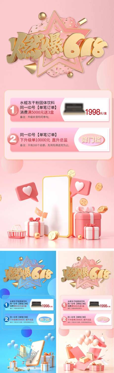 618活动抢购C4D海报-采灵感-https://www.cailinggan.com/