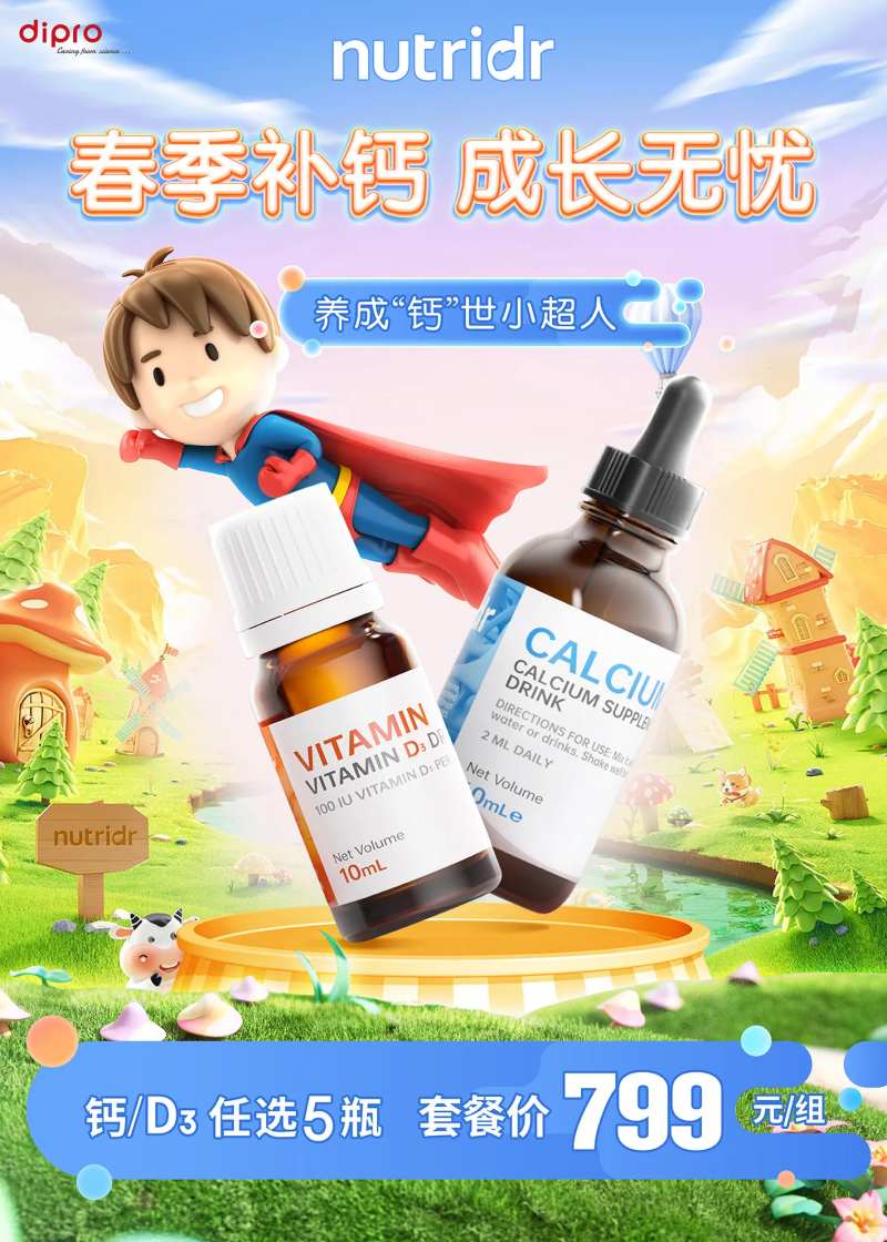 保健品海报-采灵感-cailinggan.com