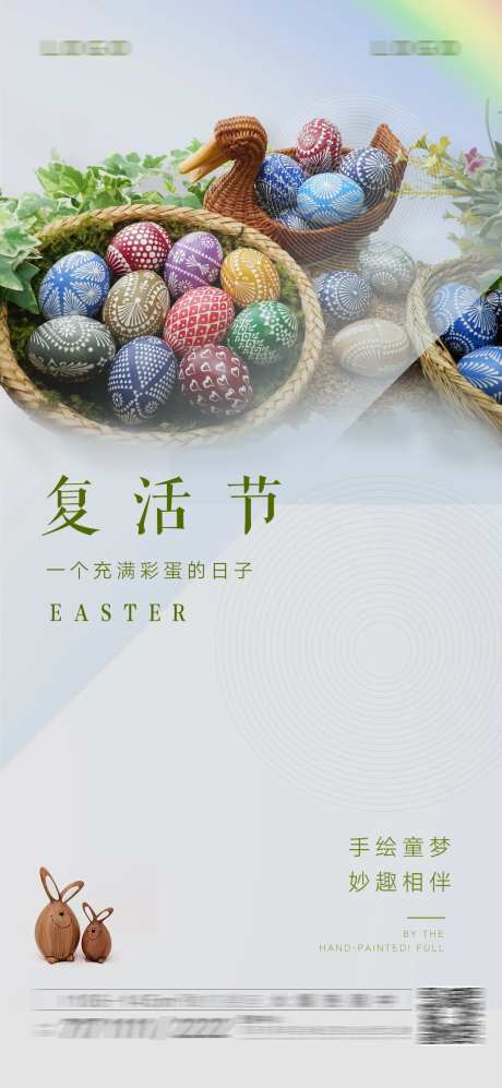 复活节海报-采灵感-https://www.cailinggan.com/