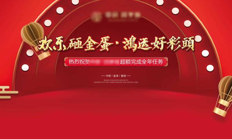 砸金蛋拉网展架-采灵感-cailinggan.com