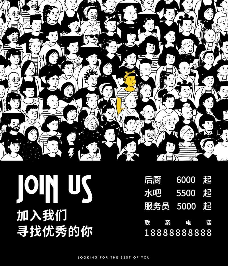 招牌卡通风格海报-采灵感-cailinggan.com