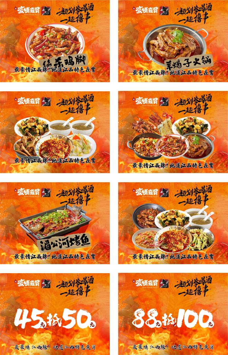 烧烤夜宵头图系列海报展板-采灵感-cailinggan.com