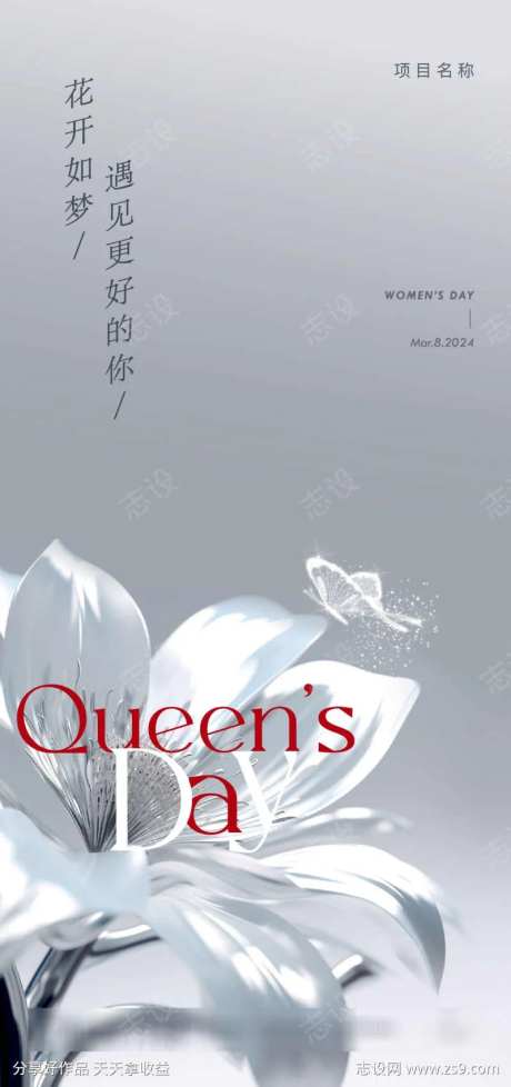 38女神节花朵抽象地产节日节气温柔如你美-采灵感-https://www.cailinggan.com/