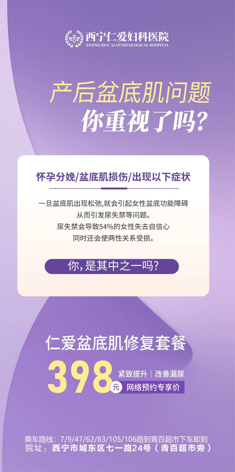 妇科私密医美科普就能-采灵感-cailinggan.com