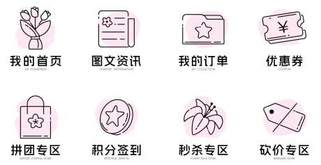 花店图标icon设计-采灵感-https://www.cailinggan.com/