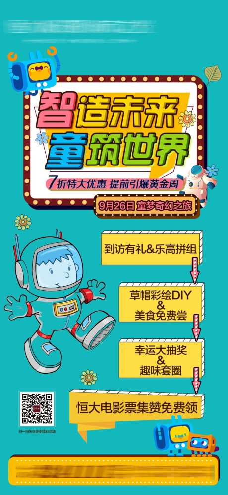 儿童童梦活动朋友圈-采灵感-https://www.cailinggan.com/