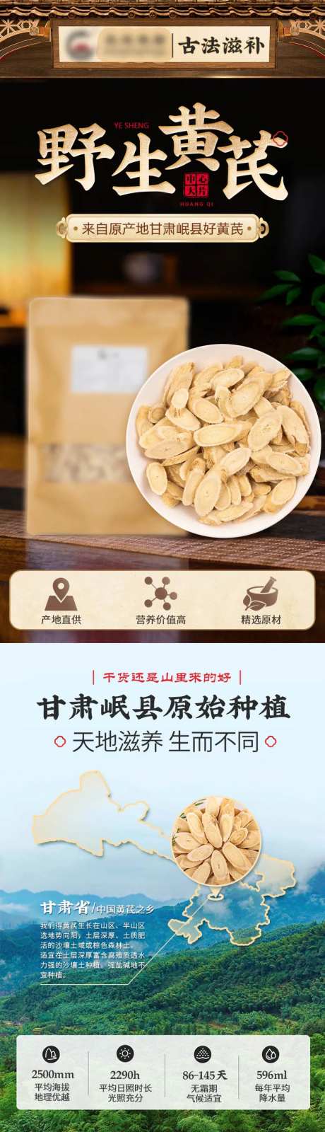 药材养生详情页-采灵感-https://www.cailinggan.com/