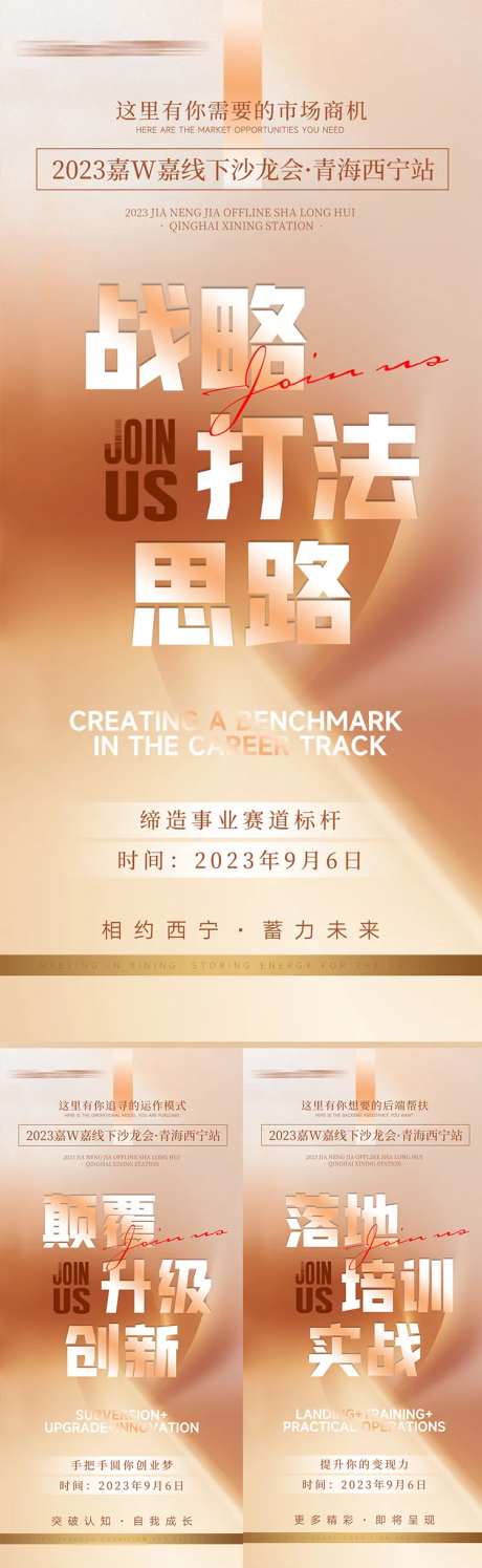 招商造势大字海报-采灵感-https://www.cailinggan.com/