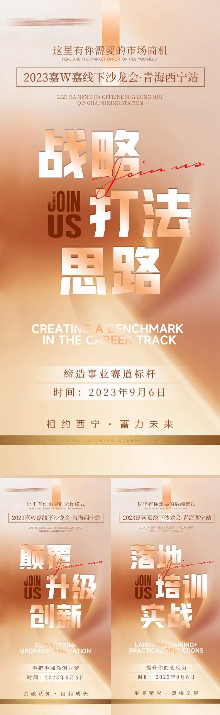 招商造势大字海报-采灵感-cailinggan.com