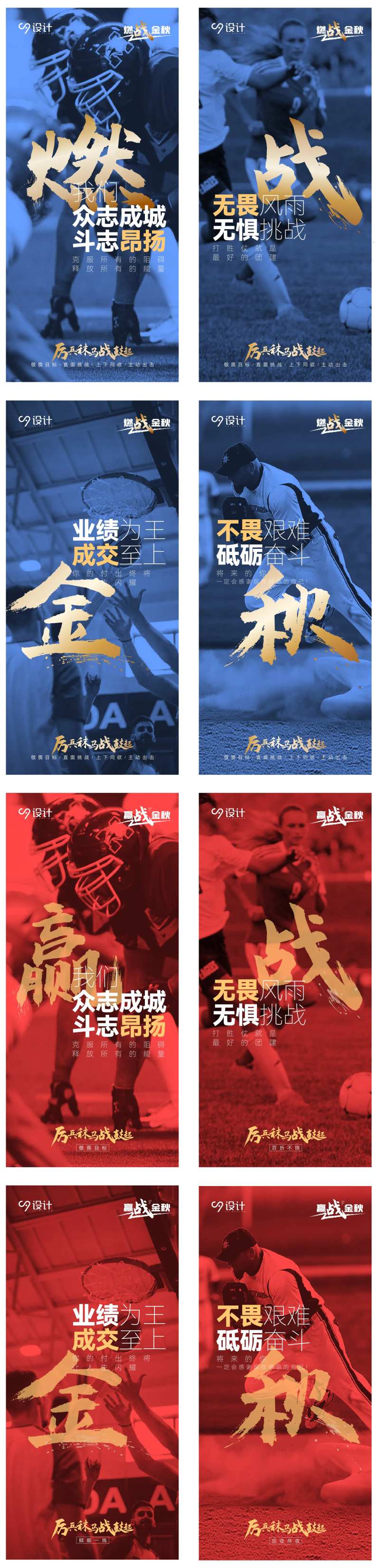 燃战鸡血营销海报-采灵感-cailinggan.com