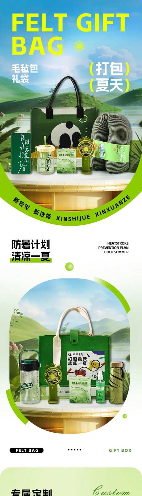 毛毡包电商详情页-采灵感-https://www.cailinggan.com/