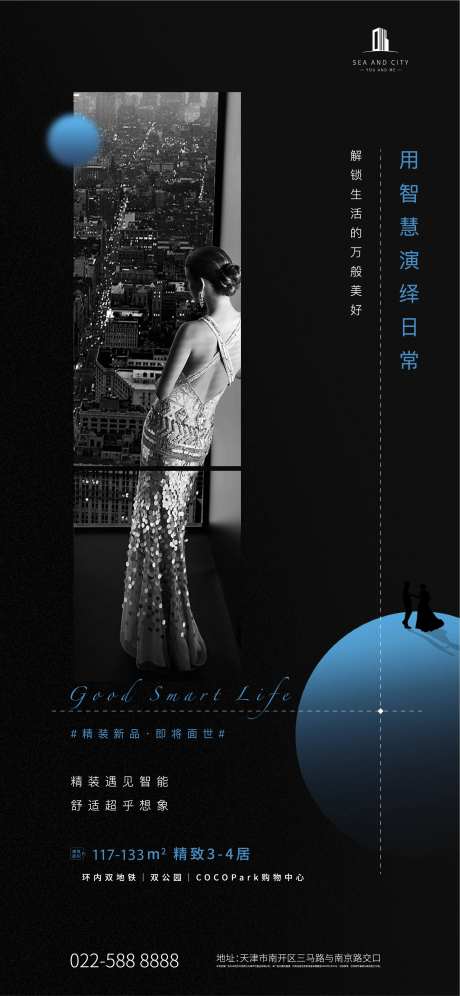 智能生活价值点单图-采灵感-https://www.cailinggan.com/