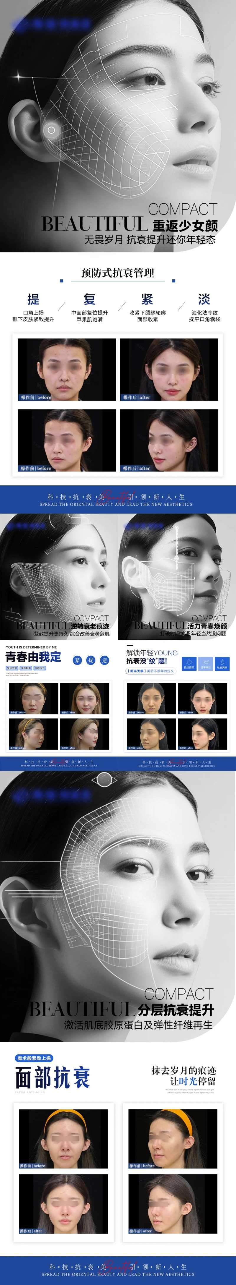 医美面部抗衰案例对比系列海报-采灵感-cailinggan.com