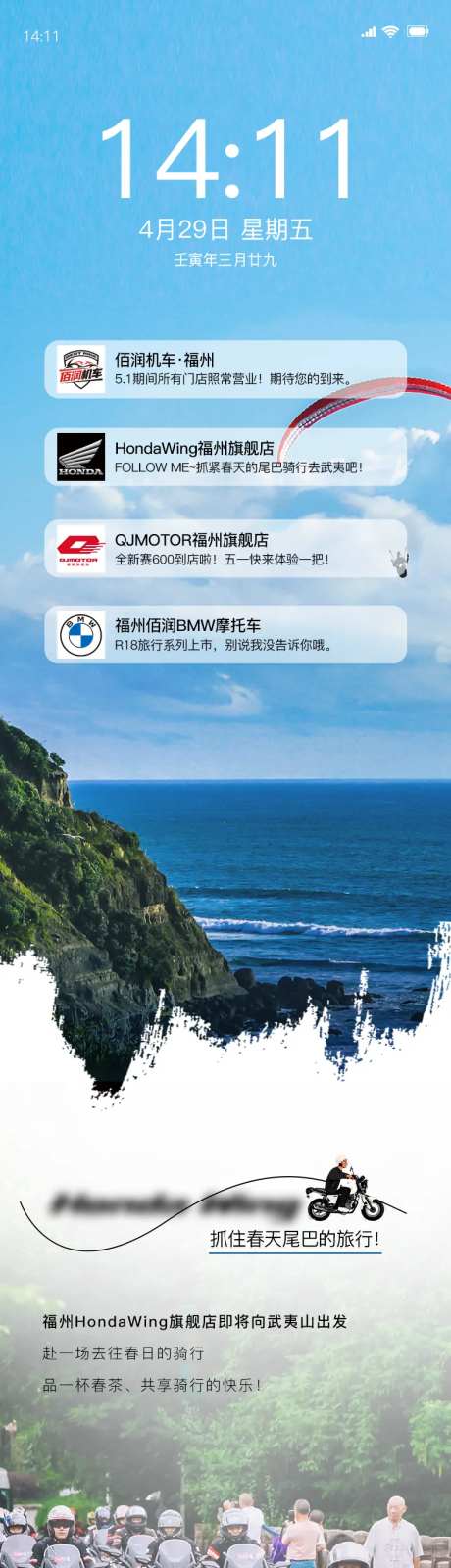 海边旅游卖点长图 -采灵感-https://www.cailinggan.com/