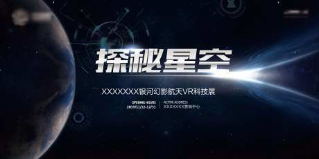 vr科技展主画面-采灵感-https://www.cailinggan.com/