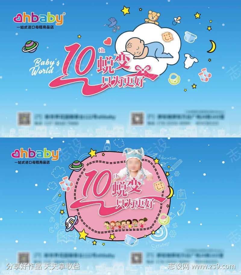 婴儿用品形象海报-采灵感-cailinggan.com