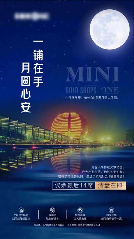 月圆心安清盘海报-采灵感-https://www.cailinggan.com/