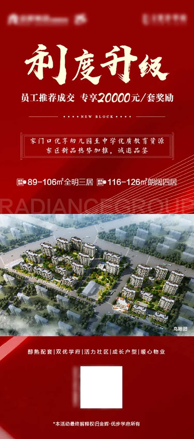 地产推荐成交展架-采灵感-cailinggan.com