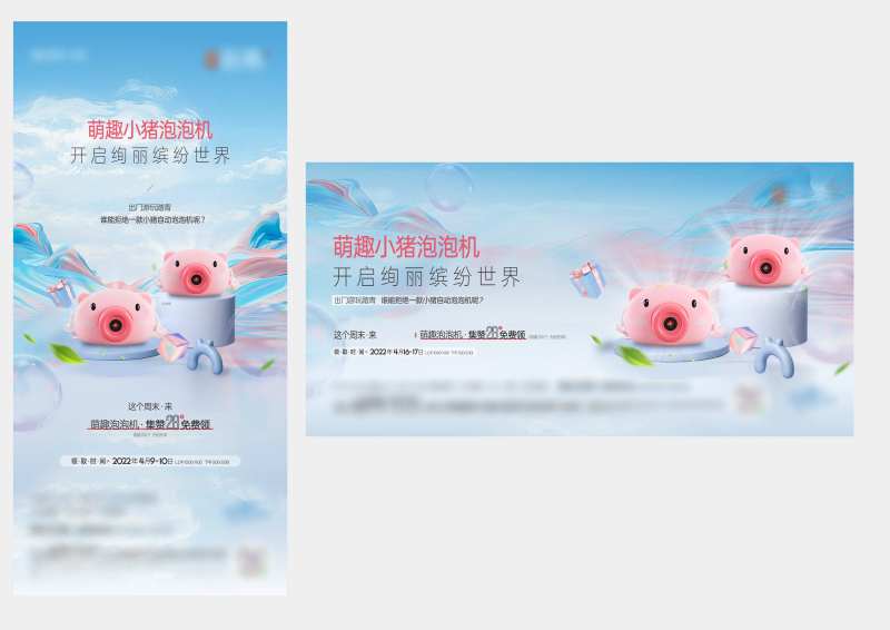 地产活动泡泡机暖场-采灵感-cailinggan.com