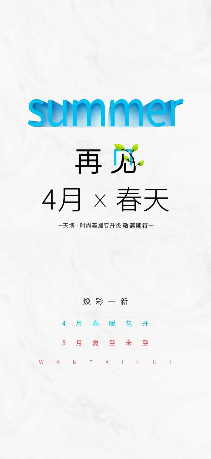 你好四月-采灵感-cailinggan.com