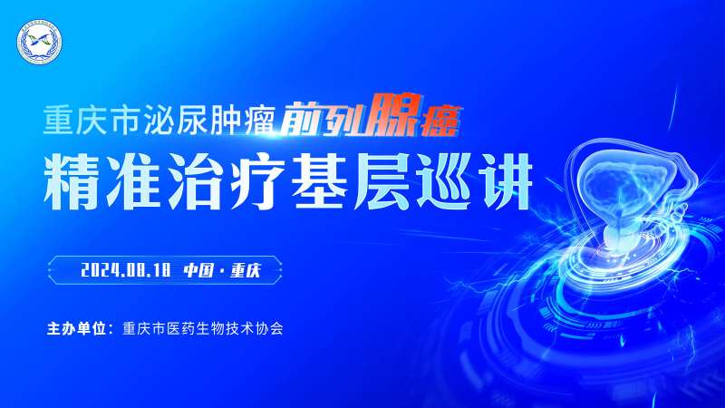 泌尿肿瘤主KV-采灵感-cailinggan.com