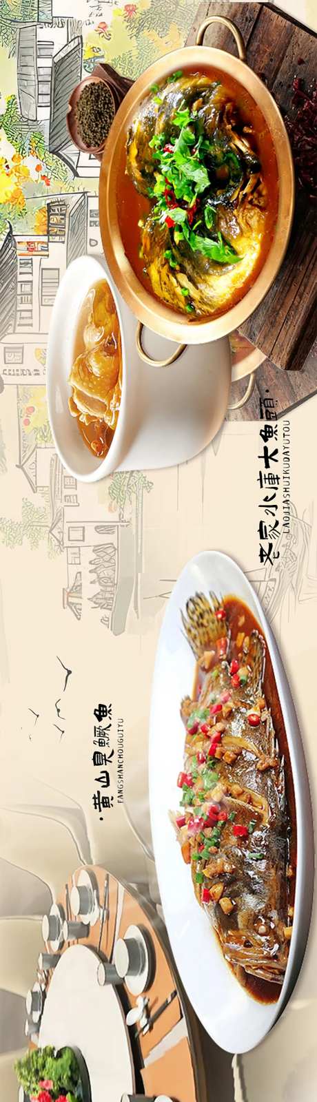 徽州菜五连图-采灵感-https://www.cailinggan.com/