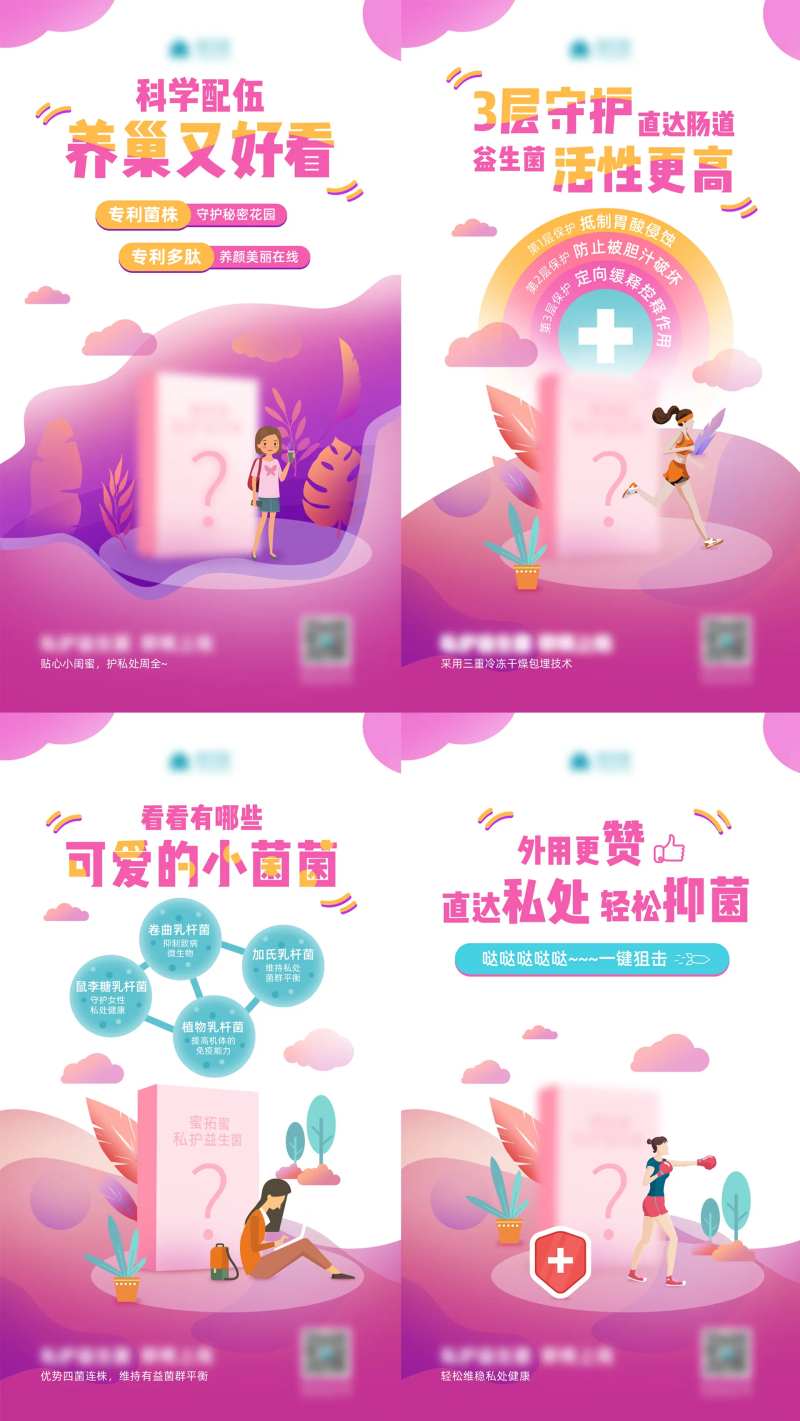 私户产品保健海报-采灵感-cailinggan.com