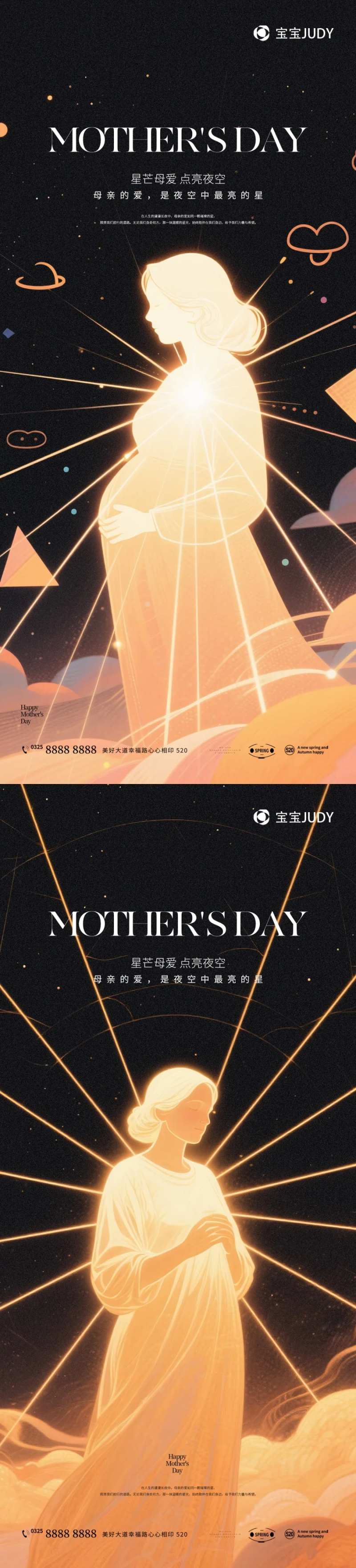 地产母亲节光芒插画海报-采灵感-cailinggan.com
