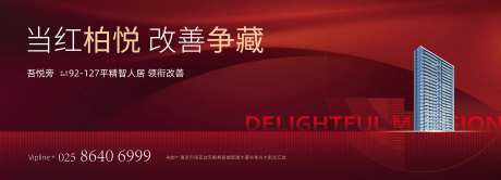 地产热销背景-采灵感-https://www.cailinggan.com/