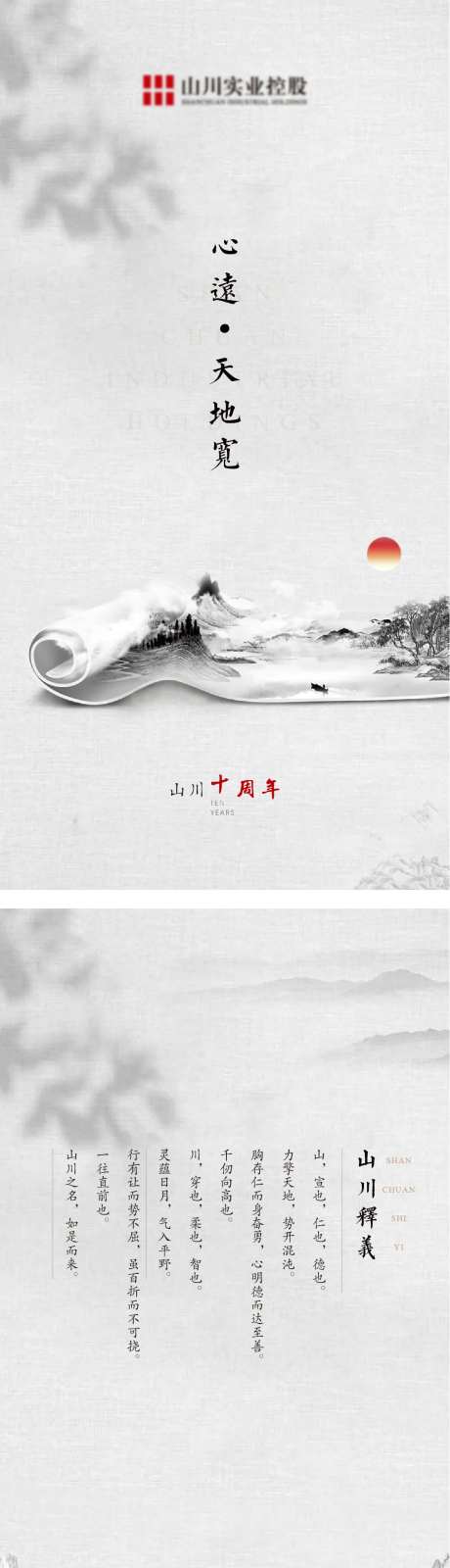 H5周年活动-采灵感-https://www.cailinggan.com/