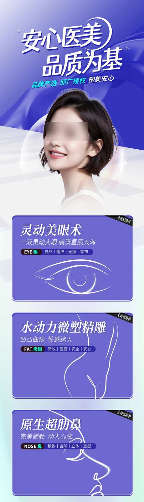 医美整形眼鼻胸吸脂-采灵感-https://www.cailinggan.com/