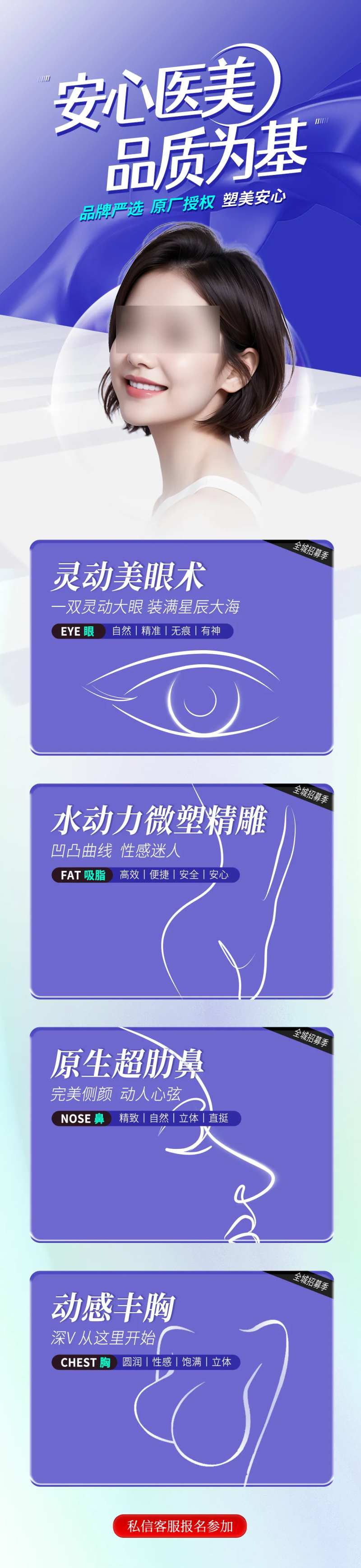 医美整形眼鼻胸吸脂-采灵感-cailinggan.com