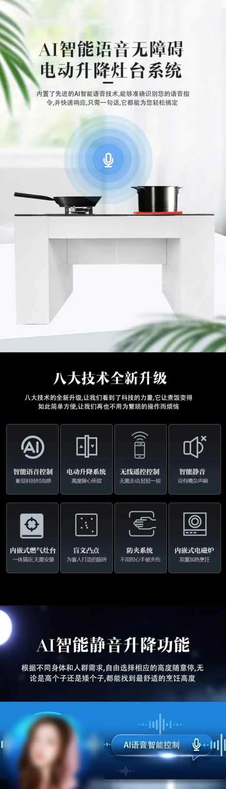 灶台详情页-采灵感-https://www.cailinggan.com/